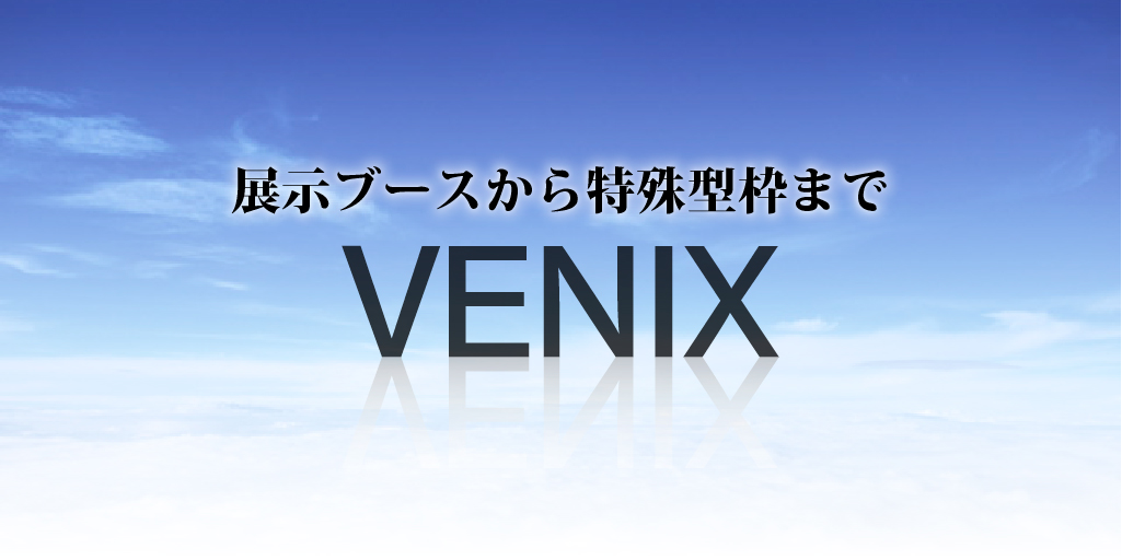 生命と財産を守る合板